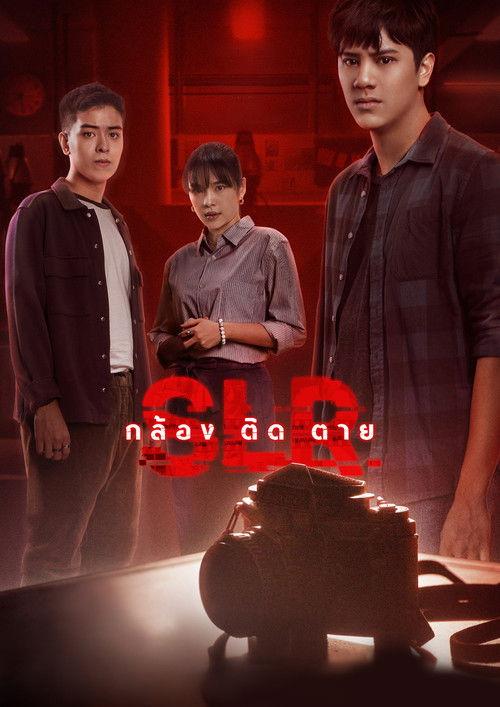 SLR 2022 official movie poster