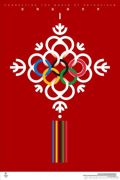 Beijing 2022 Olympic Opening Ceremony 2022 official movie poster