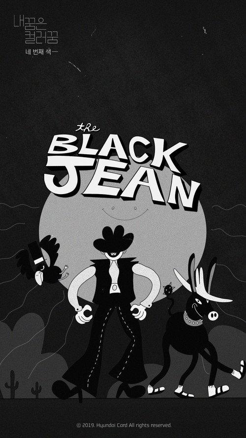 내 꿈은 컬러 꿈 #4 : the Black Jean 2019 official movie poster