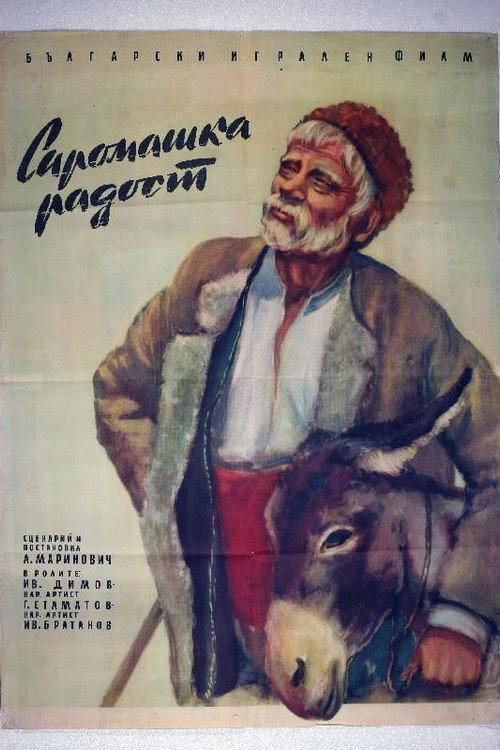 Pauper's Joy 1958 official movie poster