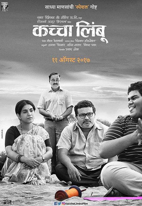 Kachha Limbu 2017 official movie poster