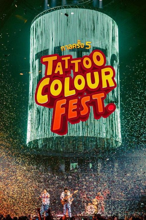 กาลครั้ง 5 TATTOO COLOUR FEST. 2024 official movie poster