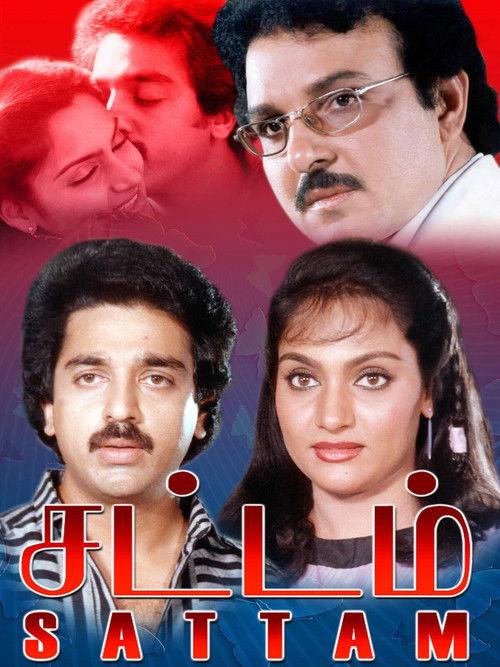 Sattam 1983 official movie poster