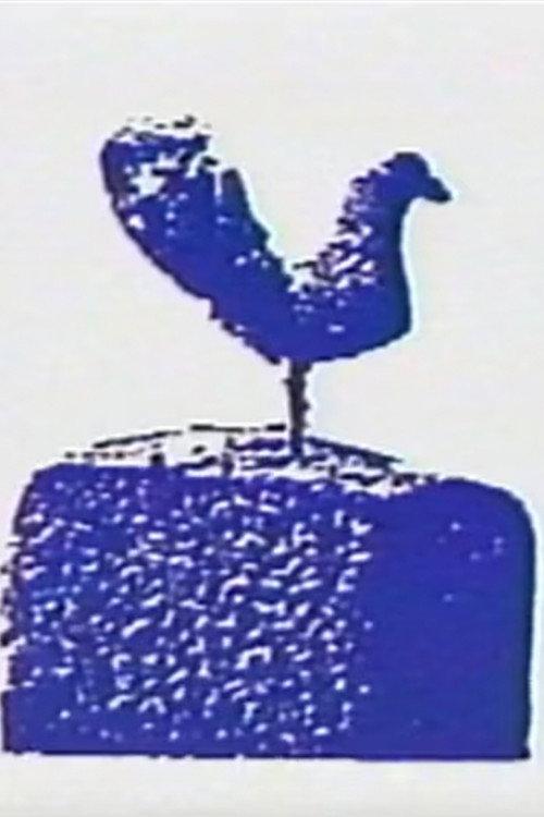 Bindu 1993 official movie poster