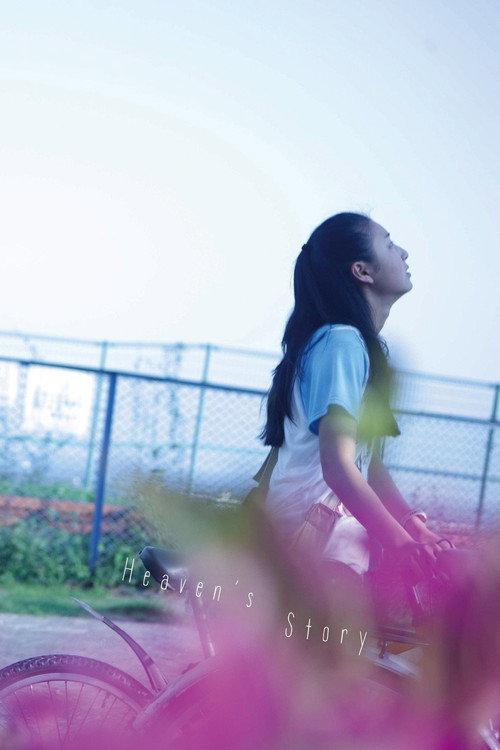 Heaven's Story 2010 official movie poster