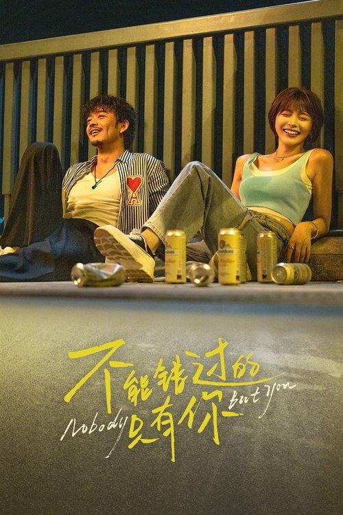 Nobody But You 2023 official movie poster