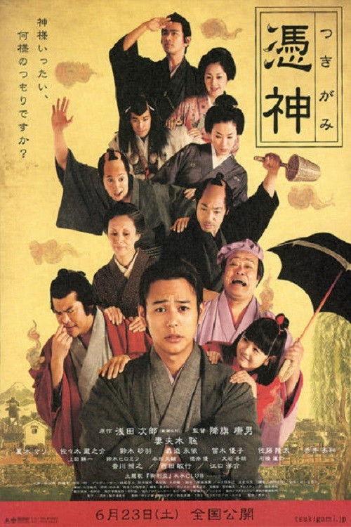 The Haunted Samurai 2007 official movie poster