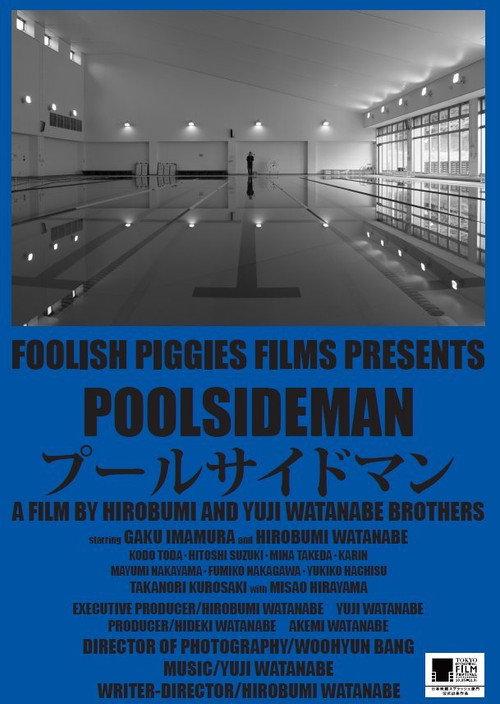 Poolside Man 2016 official movie poster