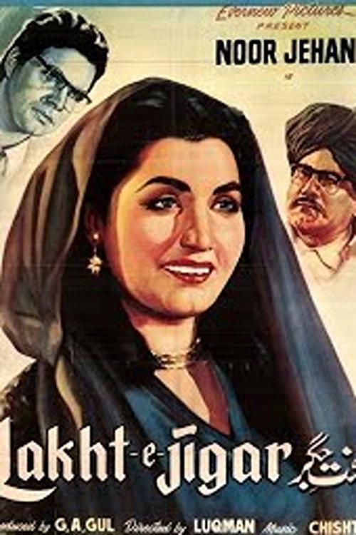 Lakht-e-Jigar 1956 official movie poster