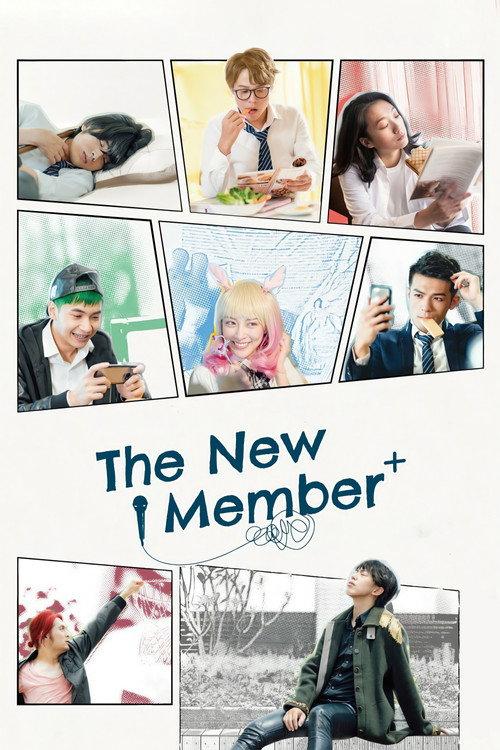 The New Member 2022 official movie poster