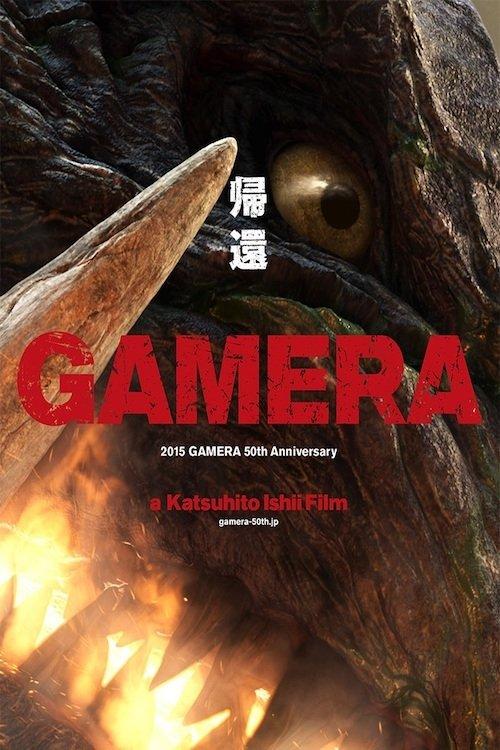 Gamera 2015 official movie poster