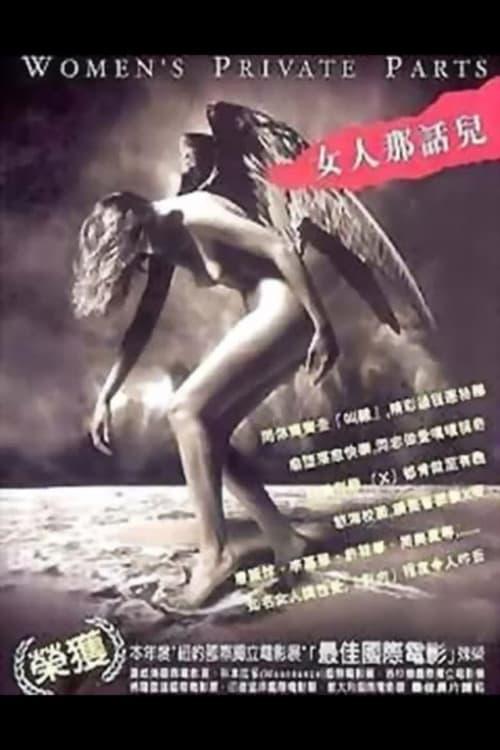 Women's Private Parts 2000 official movie poster