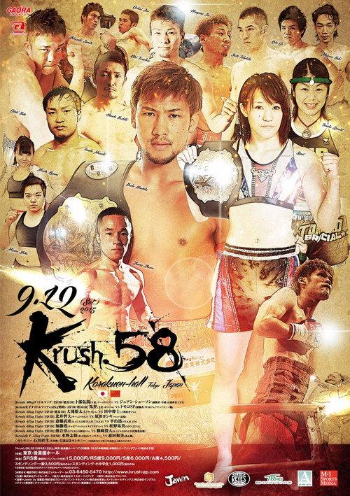 Krush 58 2015 official movie poster