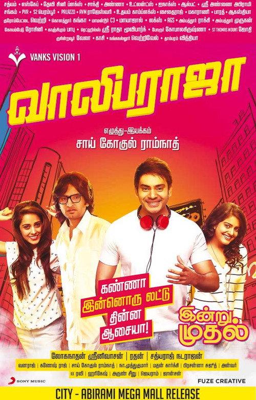 Vaaliba Raja 2016 official movie poster