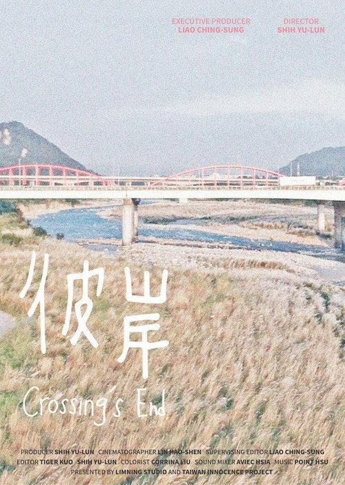 Crossing's End 2021 official movie poster