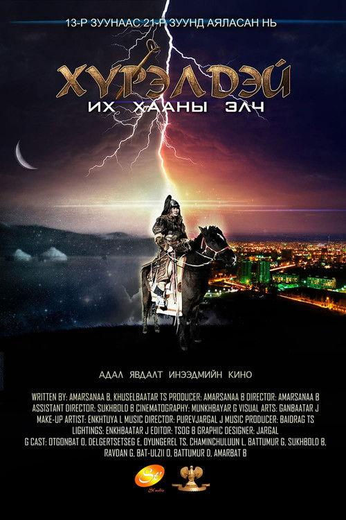 Khureldei: The Great Khan's Envoy 2009 official movie poster