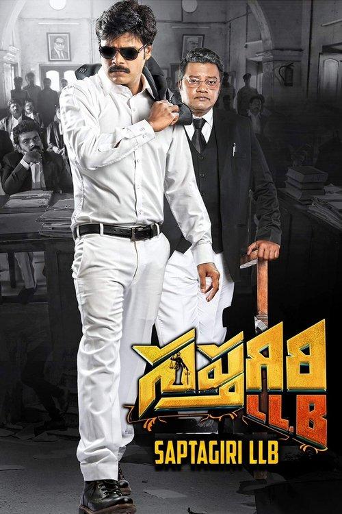 Sapthagiri LLB 2017 official movie poster