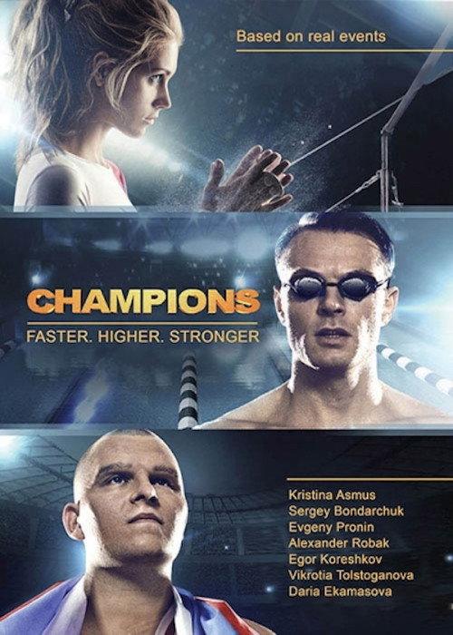 The Champions: Faster. Higher. Stronger 2016 official movie poster