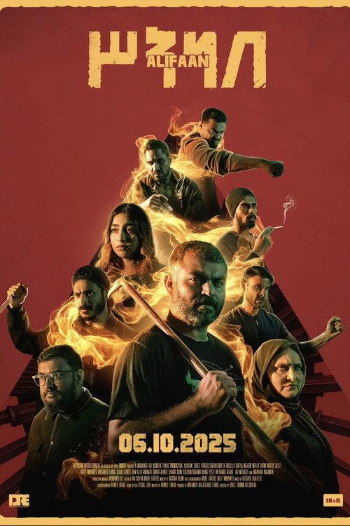 Alifaan 2025 official movie poster