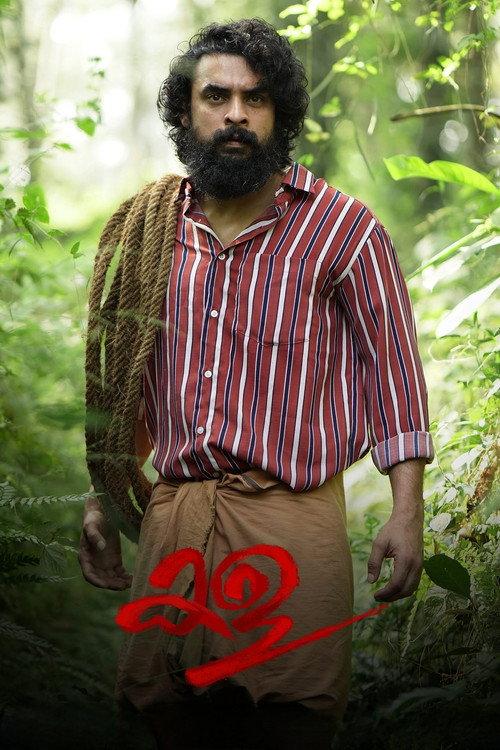 Kala 2021 official movie poster