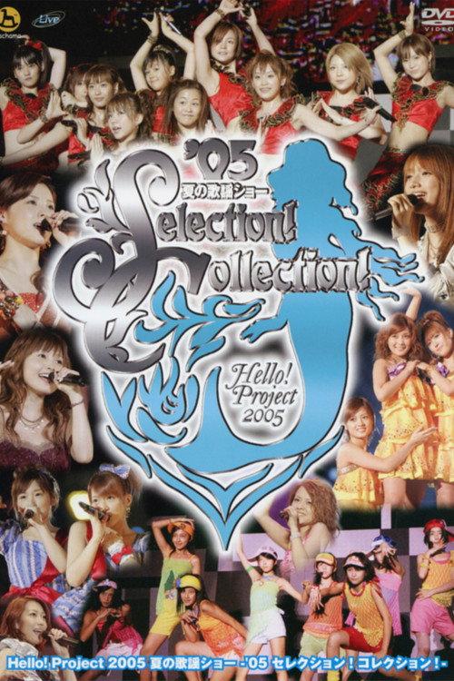 Hello! Project 2005 Summer no Kayou Show ~'05 Selection! Collection!~ 2005 official movie poster
