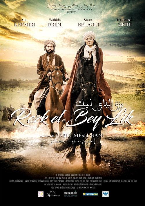 Rezk El-Bey Lik 2017 official movie poster