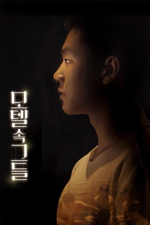 What You Believe 2018 official movie poster