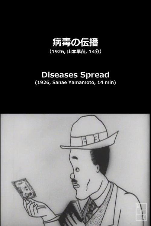 Diseases Spread 1926 official movie poster