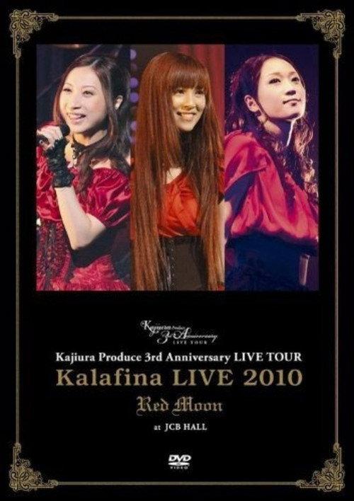 Kalafina LIVE 2010 "Red Moon" at JCB HALL ~ Kajiura Produce 3rd Anniversary LIVE TOUR 2010 official movie poster