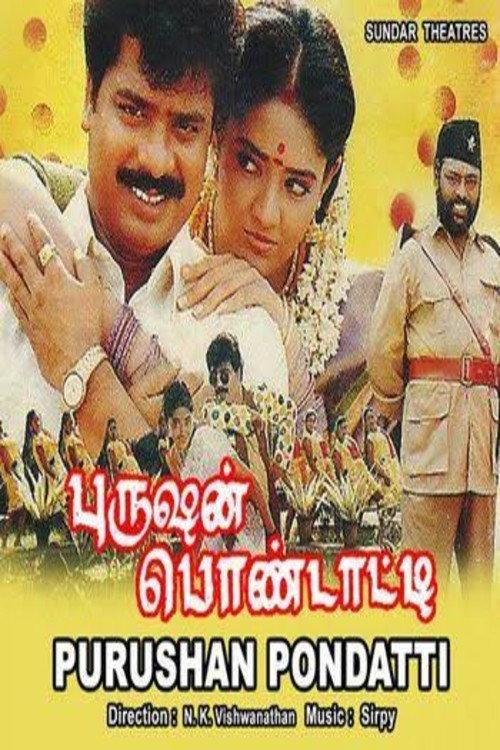 Purushan Pondatti 1996 official movie poster