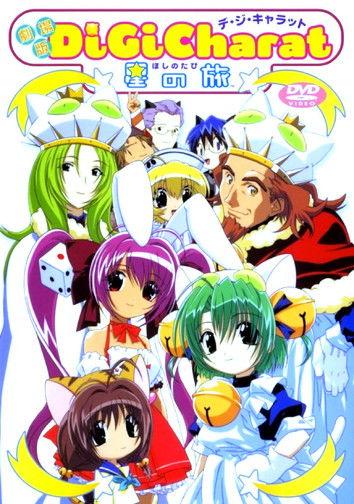 Di Gi Charat: A Trip To The Planet 2001 official movie poster