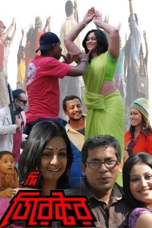 The Director 2019 official movie poster