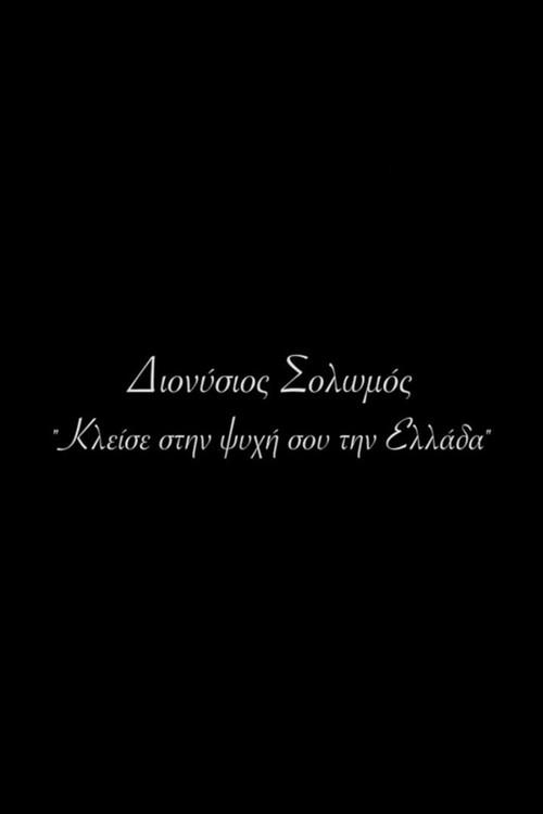 Dionysios Solomos - Keep Greece in Your Soul 2021 official movie poster