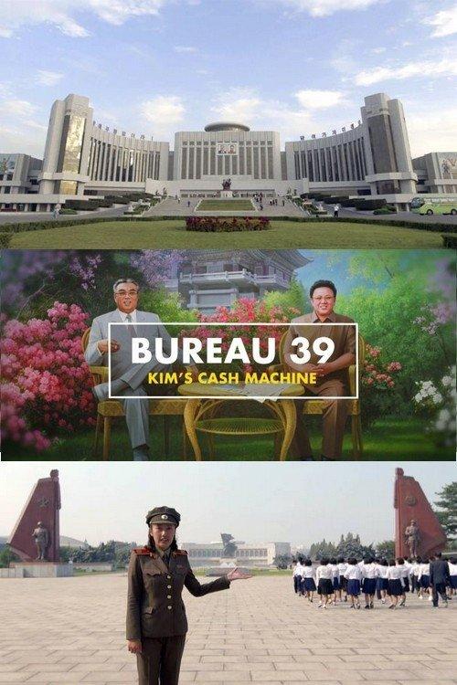 Bureau 39: Kim's Cash Machine 2020 official movie poster