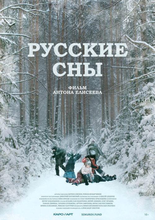Russian Dreams 2023 official movie poster