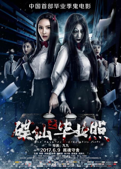 The Haunted Graduation Photo 2017 official movie poster