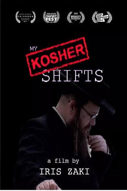 My Kosher Shifts  official movie poster