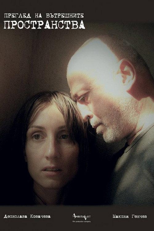REVIEW OF INNER SPACES 2020 official movie poster