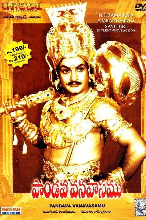 Pandava Vanavasamu 1965 official movie poster