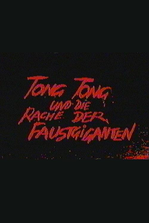 Tong Tong und die Rache der Faustgiganten 2006 official movie poster