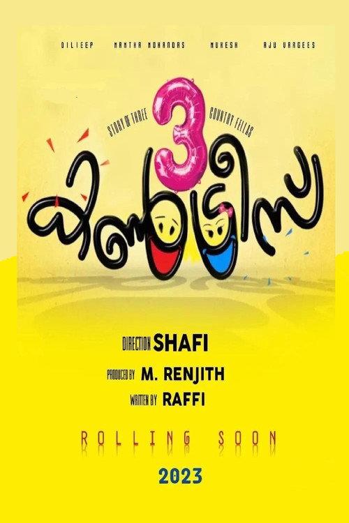 3 Countries  official movie poster