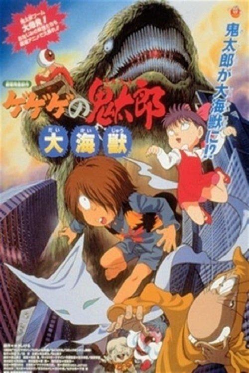 Spooky Kitaro: The Great Sea Beast 1996 official movie poster