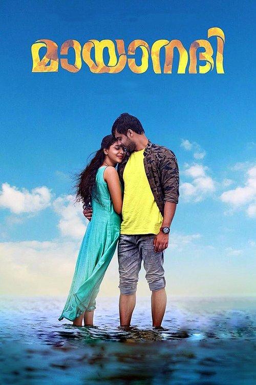 Mayaanadhi 2017 official movie poster