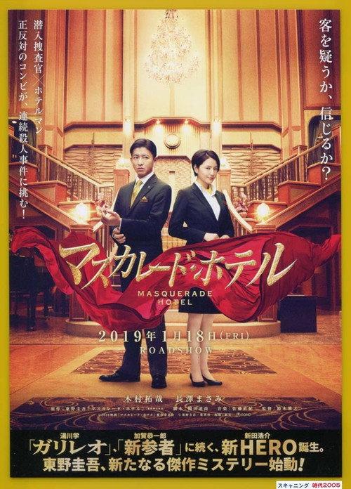 Saluran Lagu Didi And Friends 2016 official movie poster