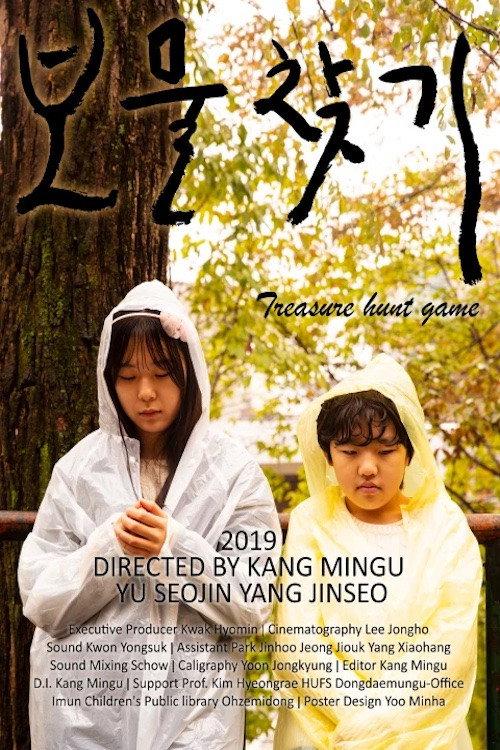 Treasure Hunt Game 2019 official movie poster