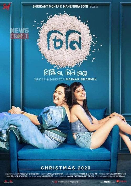 Cheeni 2020 official movie poster