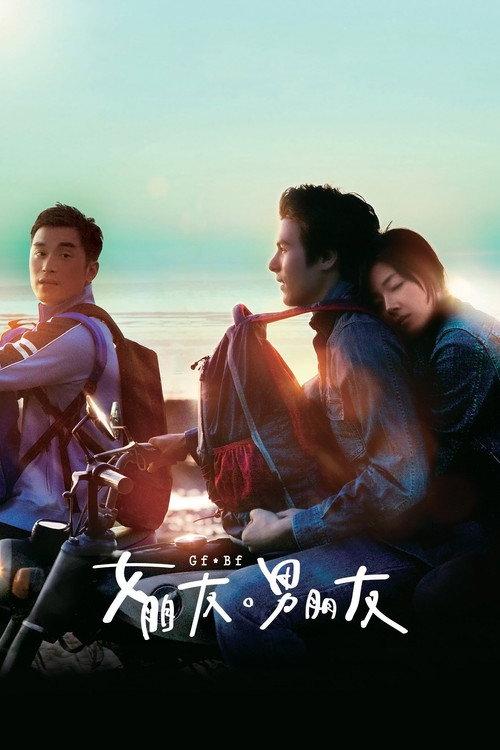 Girlfriend Boyfriend 2012 official movie poster