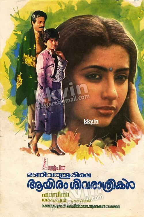 Manivathoorile Aayiram Sivarathrikal 1987 official movie poster
