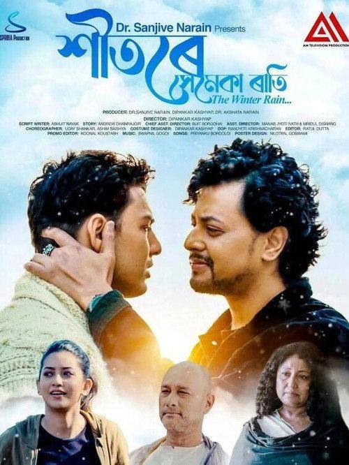 The Winter Rain 2025 official movie poster