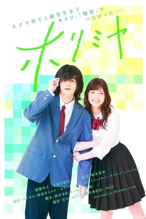 Horimiya 2021 official movie poster